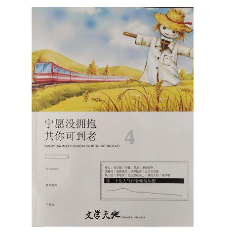 阳历1966年12月28日在2016年9月的财运如何？