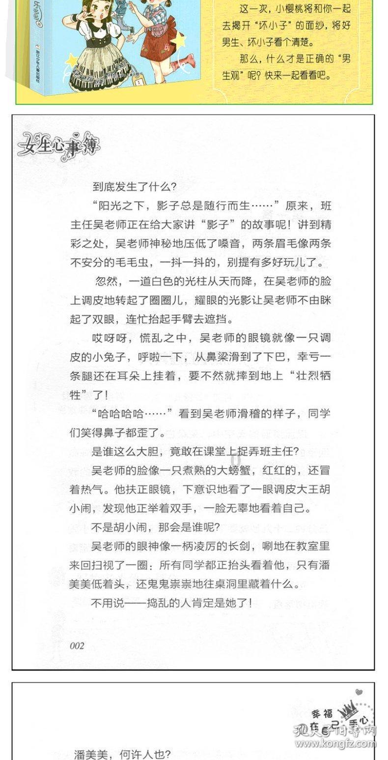 芭比公主四元素装