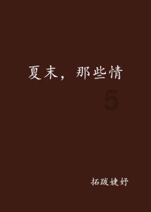 悲剧！妻子带娃拒切洋葱被丈夫持刀捅死，惨剧背后是哪些人性的思考？游戏画面